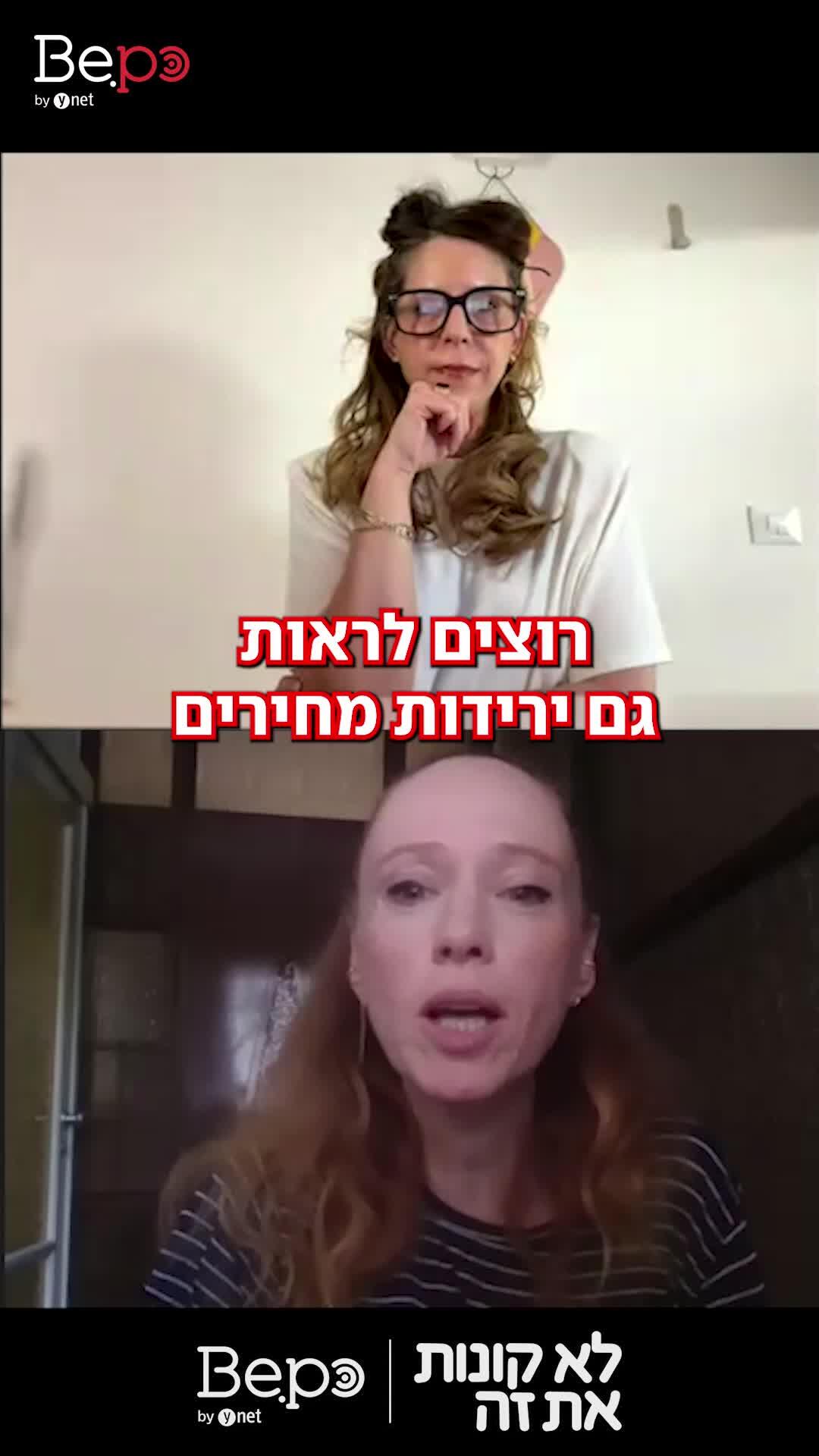 כתבה ביפו מדיה וידיאו תווית מדיה אוטומטי כפתור הפנייה אוטומטי (האזינו לפודקאסט) + דוד