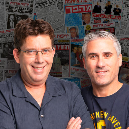 עיתונות חופרת